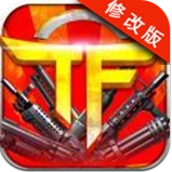TF火线狂潮破解版