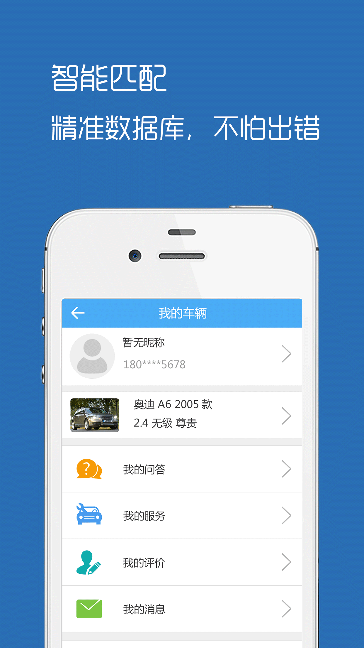养车邦车主版下载 v2.1.8 安卓版图2