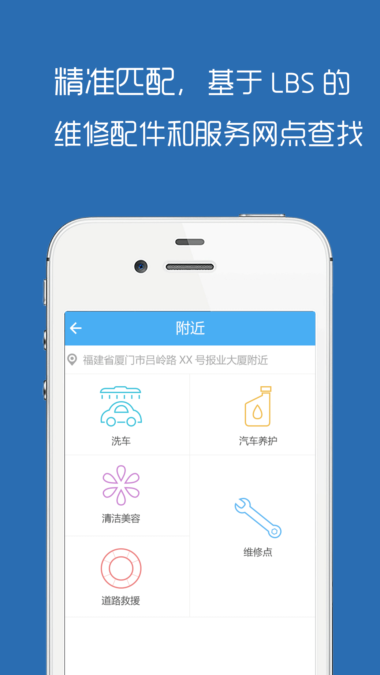 养车邦车主版下载 v2.1.8 安卓版图3