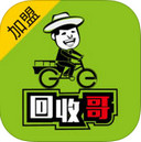 回收哥app
