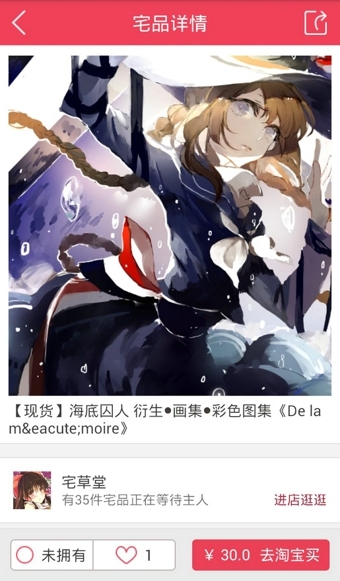 萌贩下载 v0.1 安卓版图1