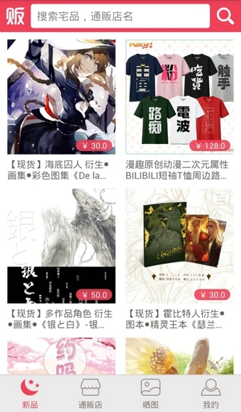 萌贩下载 v0.1 安卓版图3