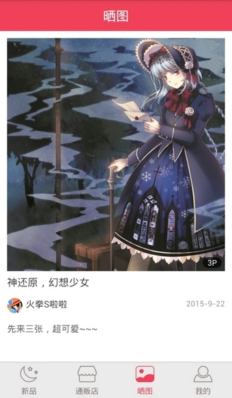 萌贩下载 v0.1 安卓版图4