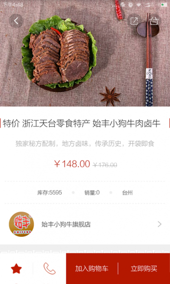 土冒 v3.5.2 安卓版图1