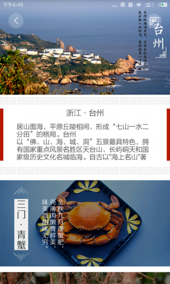 土冒 v3.5.2 安卓版图2