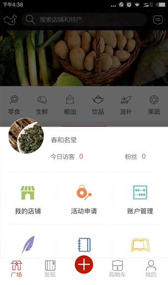 土冒 v3.5.2 安卓版图3