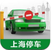 上海停车app