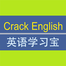 英语学习宝