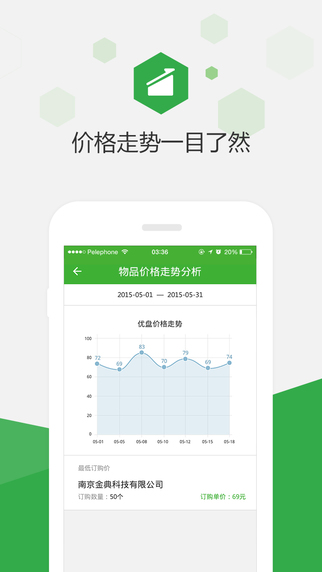 百卓优采个人版 1.3.2 iOS版图2
