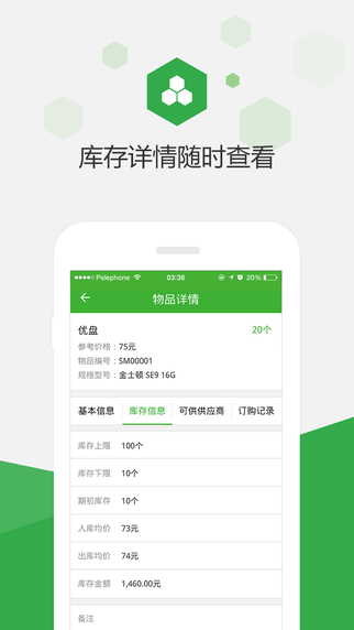 百卓优采个人版 1.3.2 iOS版图4