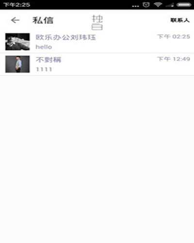 独白秘密下载 v1.0 安卓版图1