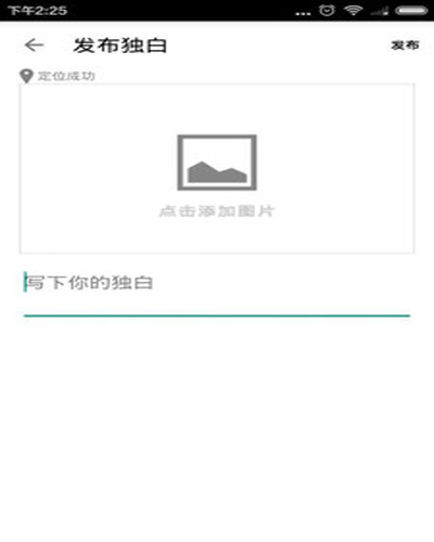 独白秘密下载 v1.0 安卓版图3