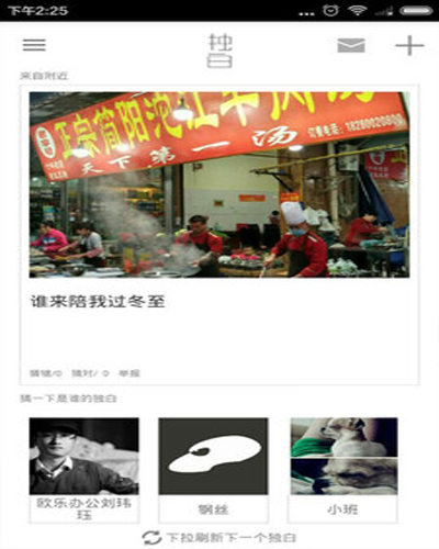 独白秘密下载 v1.0 安卓版图4