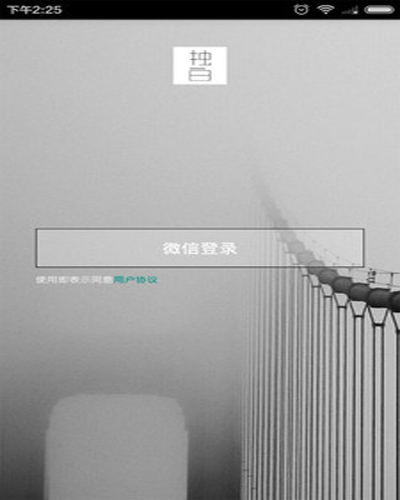 独白秘密下载 v1.0 安卓版图5