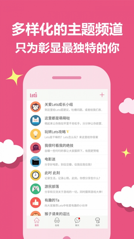 Lets客户端下载 v1.3.1.28 安卓版图2