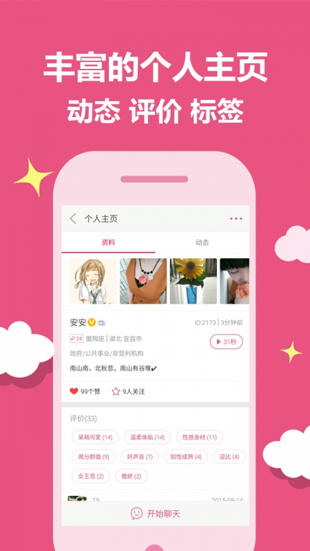 Lets客户端下载 v1.3.1.28 安卓版图4