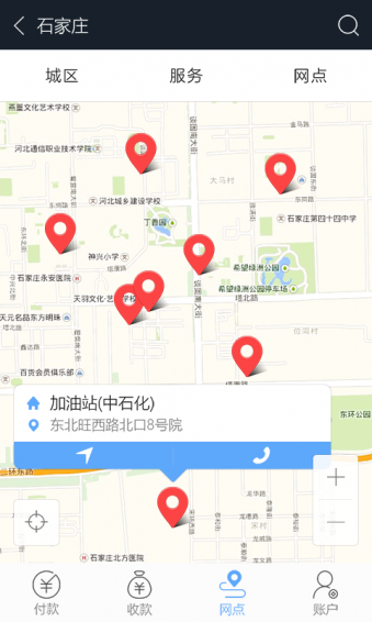 垫付宝 v4.1 安卓版图4