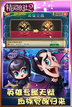 精灵旅社2血族归来 v1.0.1 安卓版图1