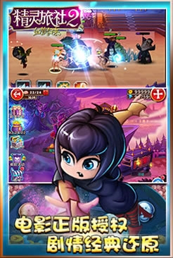 精灵旅社2血族归来 v1.0.1 安卓版图2