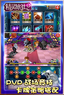 精灵旅社2血族归来 v1.0.1 安卓版图3