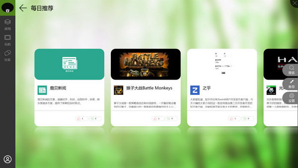 微疯客平板助手下载 1.2.2.0 官方版图2