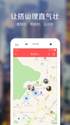 有我校园下载 v2.9.2 安卓版图5