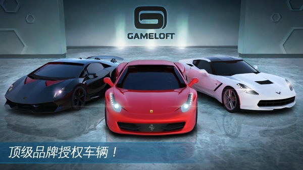 狂野飙车极速破解版 v1.0.0e 安卓版图1