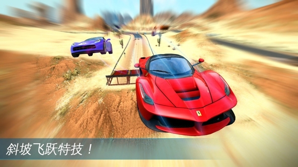 狂野飙车极速破解版 v1.0.0e 安卓版图2