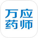 万应药师