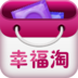 幸福淘