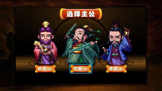 宝石三国 v1.0.0 TV版图1