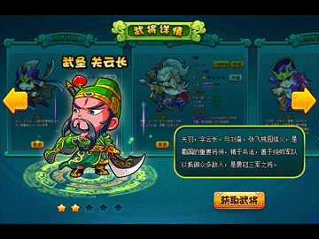 宝石三国 v1.0.0 TV版图4