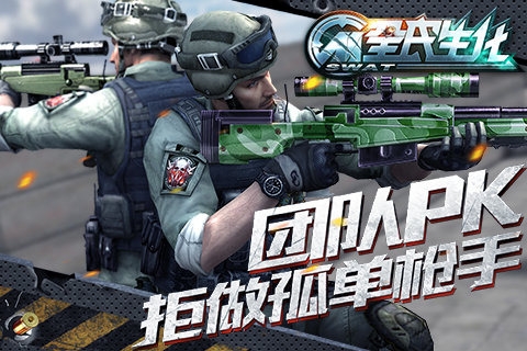 全民生化 v1.3.1 安卓版图3