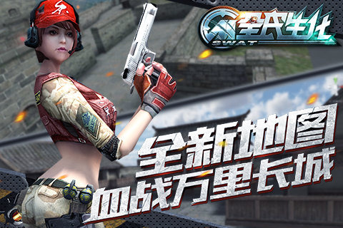 全民生化 v1.3.1 安卓版图4