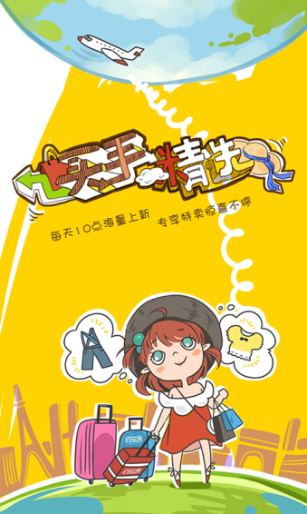 百宝香 v5.6.1 安卓版图2