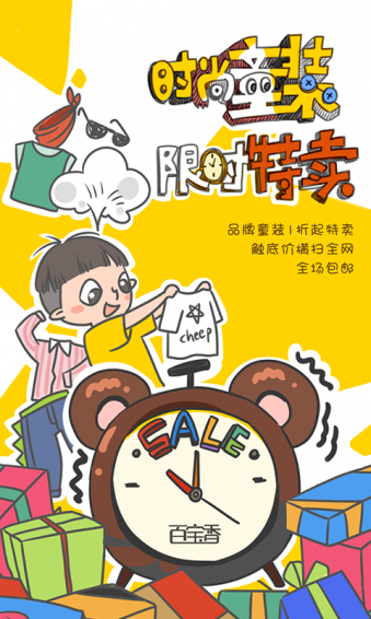 百宝香 v5.6.1 安卓版图3