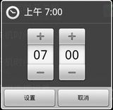 手机定时开关机软件下载