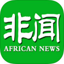 非洲新闻app