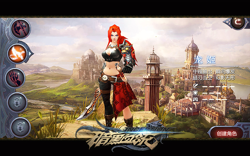 暗黑血统 v1.2 电脑版图5