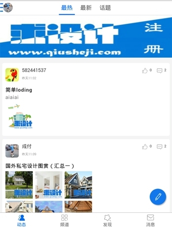 求设计下载 v1.0.0 安卓版图1