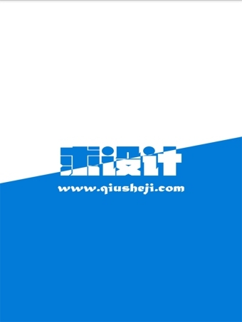 求设计下载 v1.0.0 安卓版图3