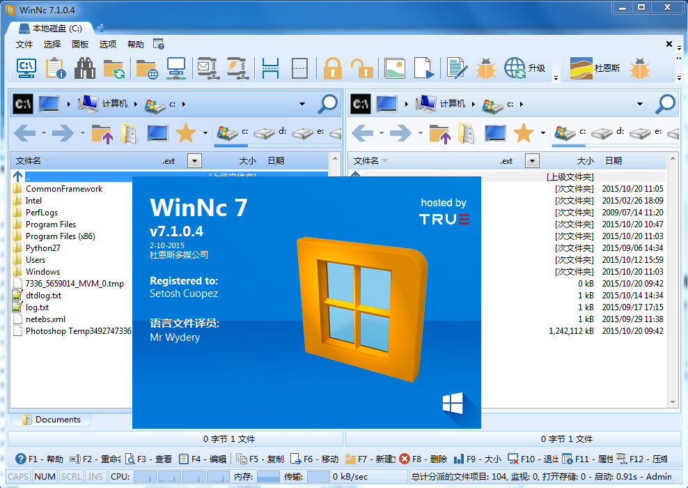 winnc文件管理器v8600破解版