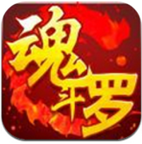 热血魂斗罗下载