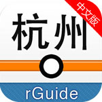 杭州地铁app