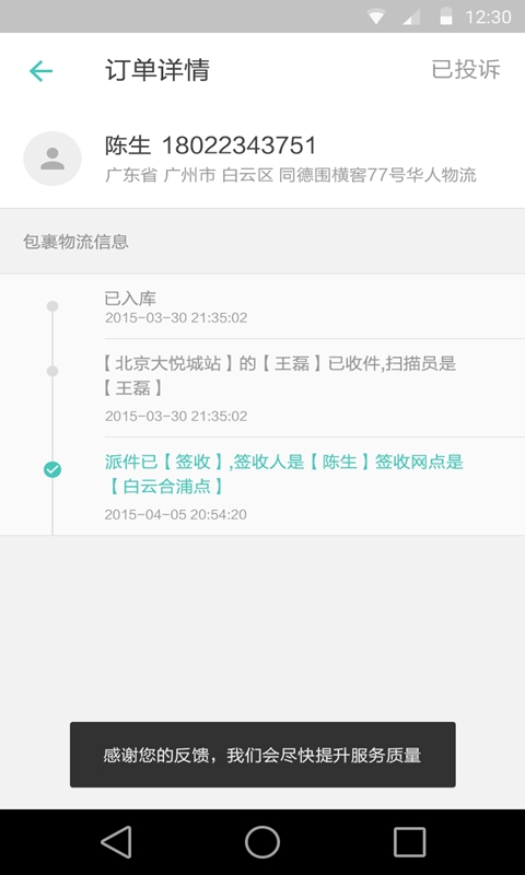 必嗨下载 v2.0.1 安卓版图2