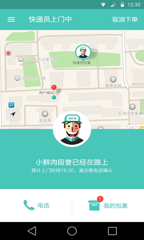 必嗨下载 v2.0.1 安卓版图4