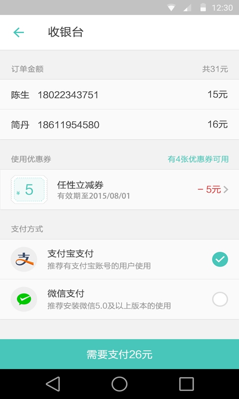 必嗨下载 v2.0.1 安卓版图5