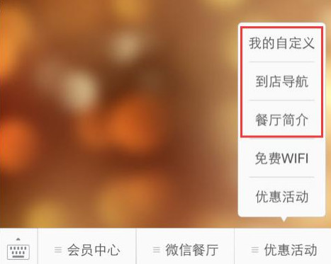 咪嘻吧餐饮管理系统 2.6 中文版图2