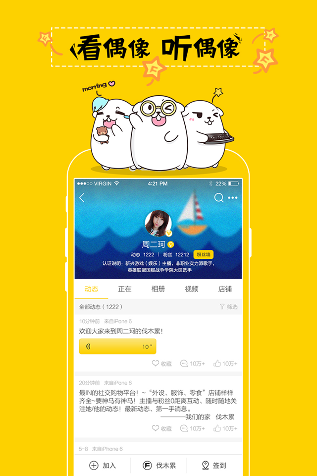 伐木累软件 v4.2.0 电脑版图2