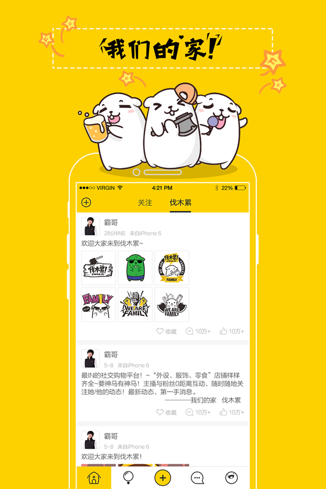 伐木累软件 v4.2.0 电脑版图3